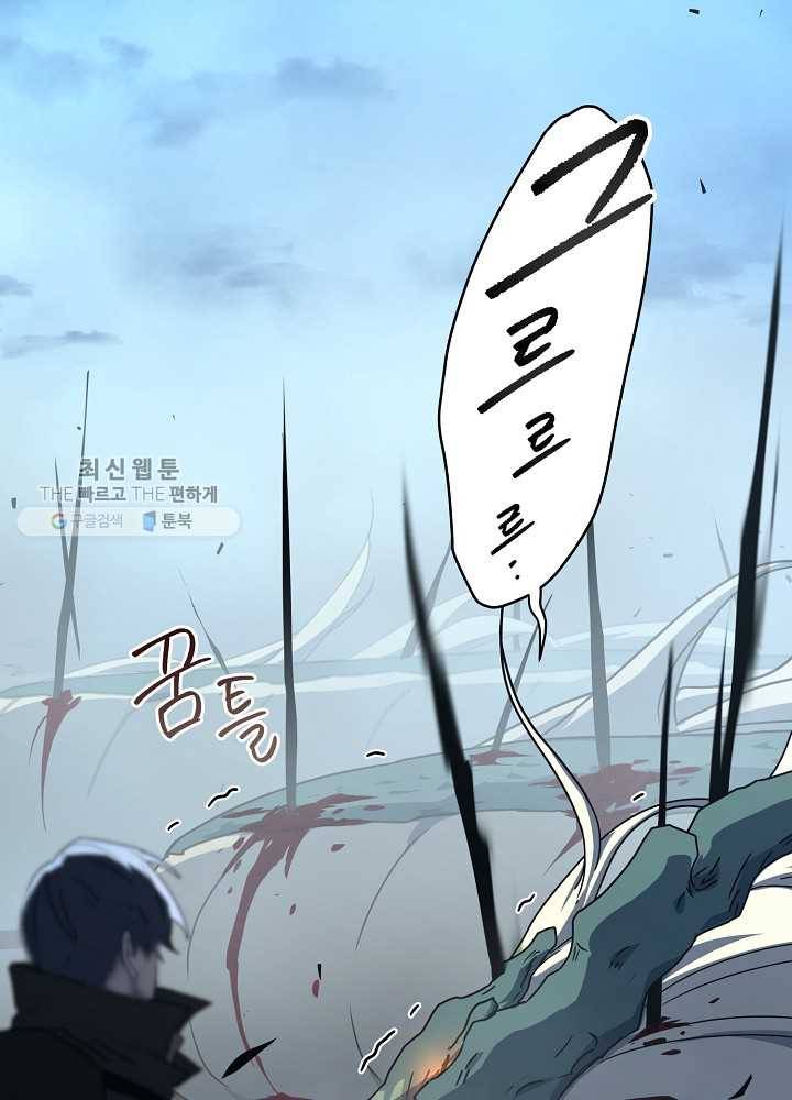 얼어붙은 플레이어의 귀환 24화 4