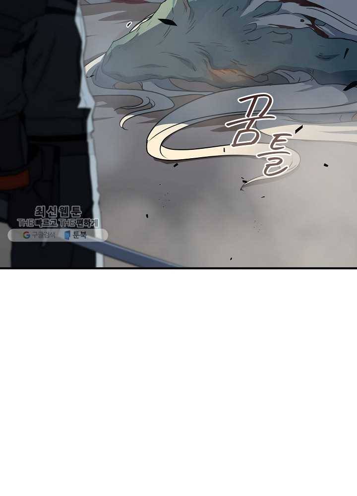 얼어붙은 플레이어의 귀환 24화 5