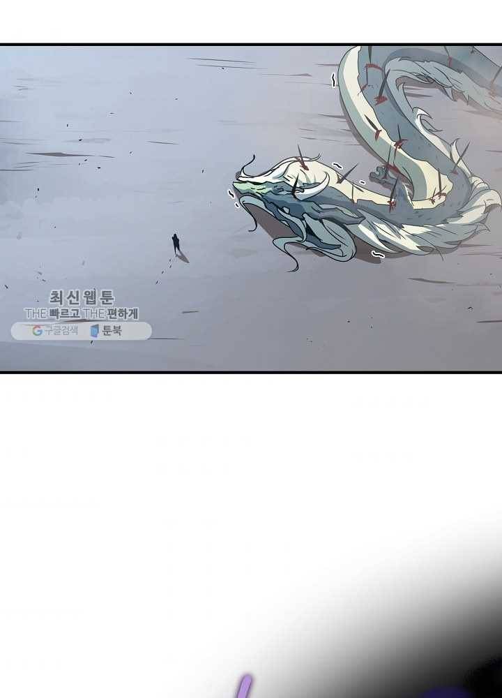 얼어붙은 플레이어의 귀환 24화 6