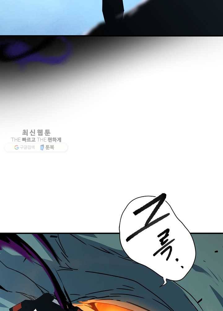 얼어붙은 플레이어의 귀환 24화 8