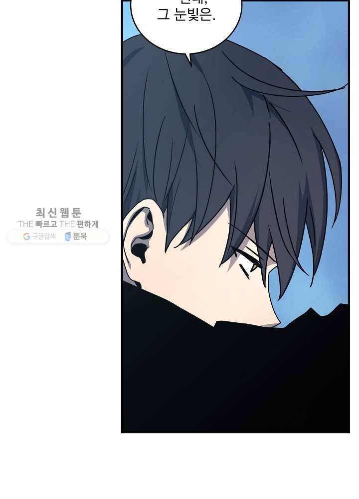 얼어붙은 플레이어의 귀환 24화 10
