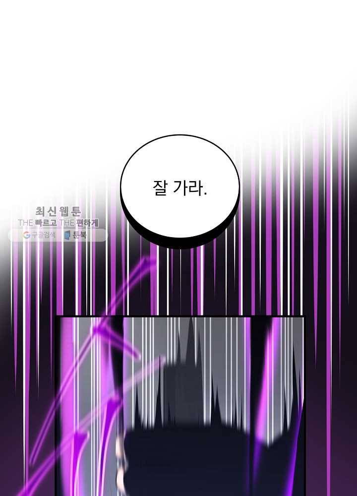 얼어붙은 플레이어의 귀환 24화 11