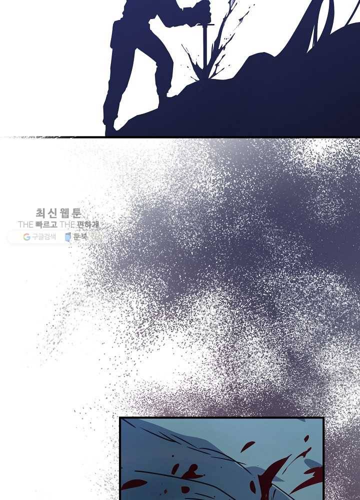 얼어붙은 플레이어의 귀환 24화 14
