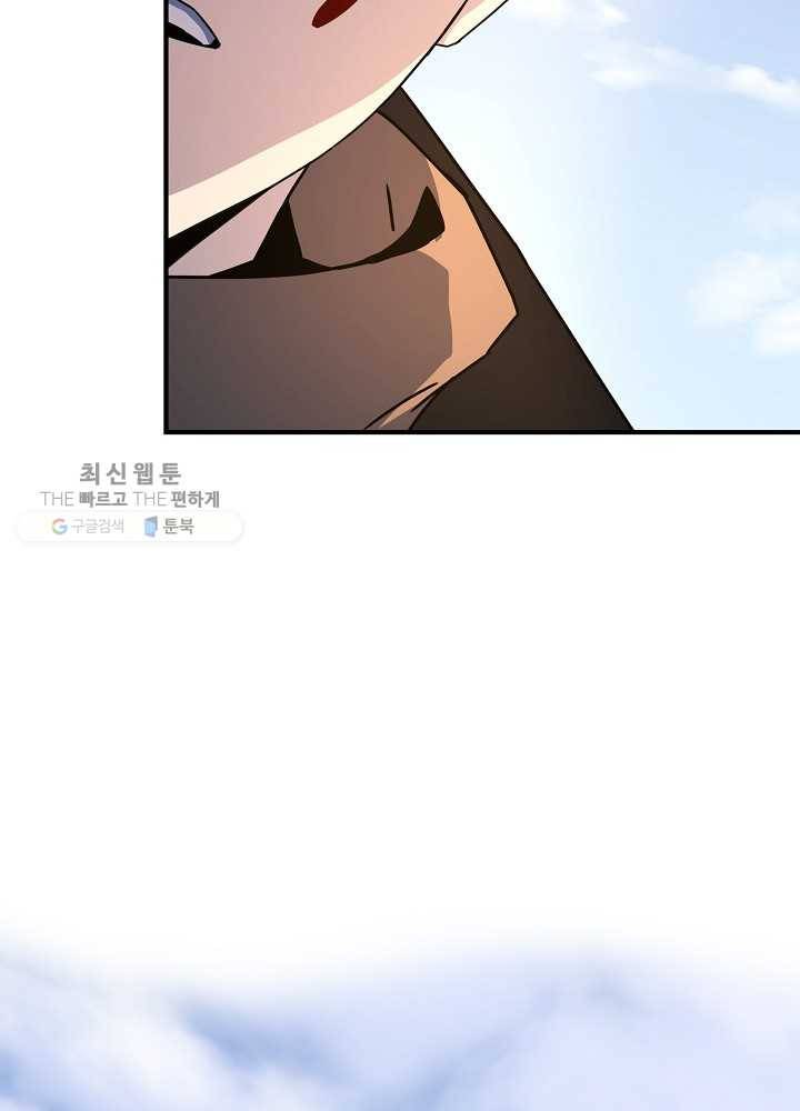 얼어붙은 플레이어의 귀환 24화 29