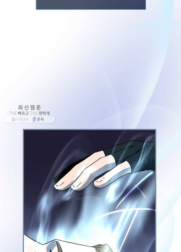 얼어붙은 플레이어의 귀환 24화 32