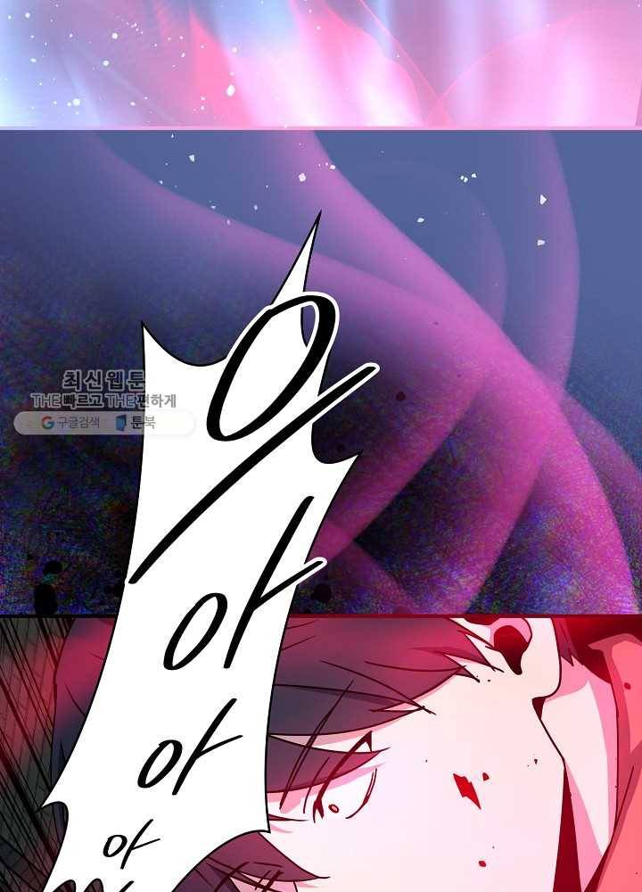 얼어붙은 플레이어의 귀환 24화 39