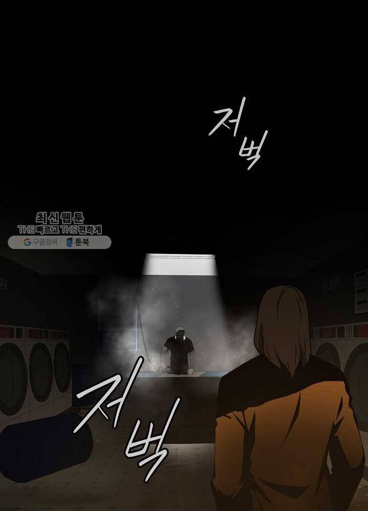 얼어붙은 플레이어의 귀환 24화 52