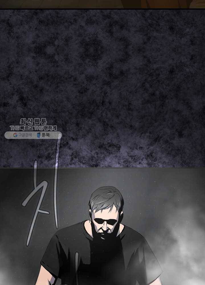 얼어붙은 플레이어의 귀환 24화 53
