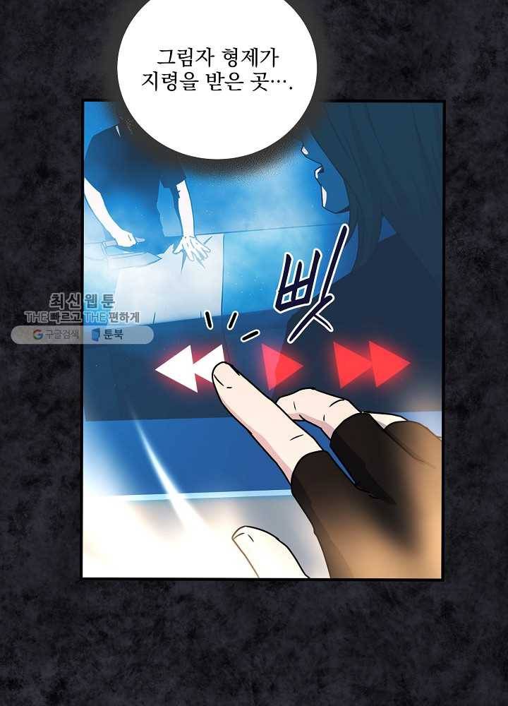 얼어붙은 플레이어의 귀환 24화 58