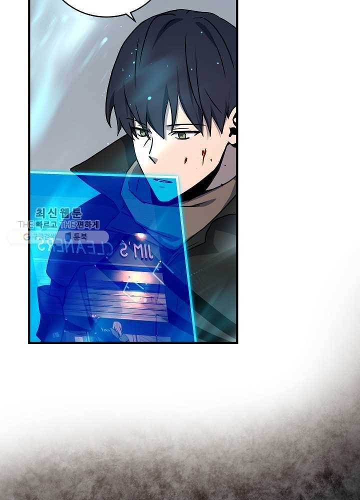 얼어붙은 플레이어의 귀환 24화 61