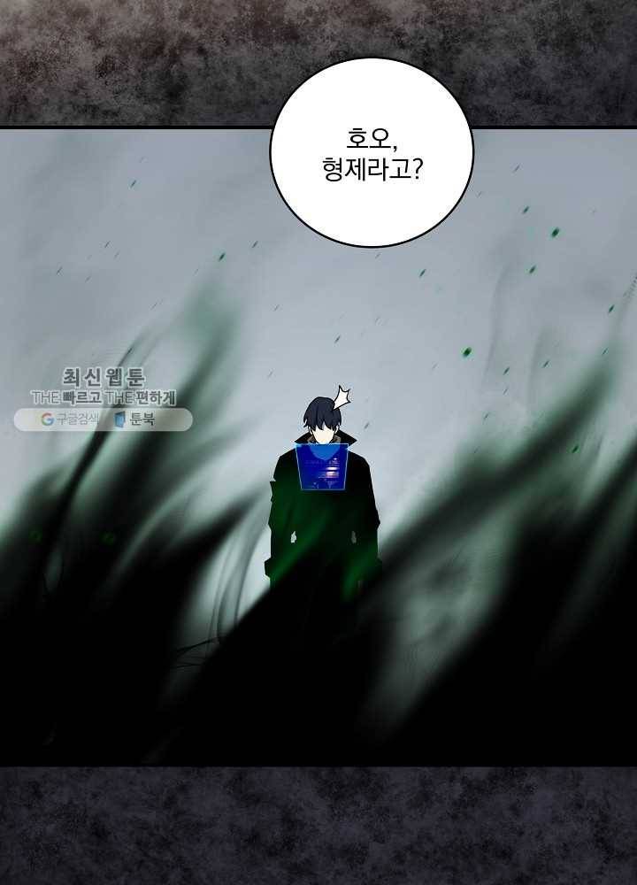 얼어붙은 플레이어의 귀환 24화 62