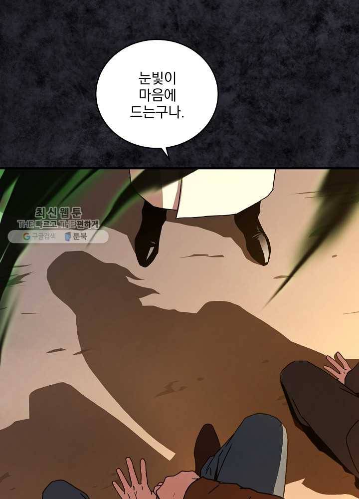 얼어붙은 플레이어의 귀환 24화 63
