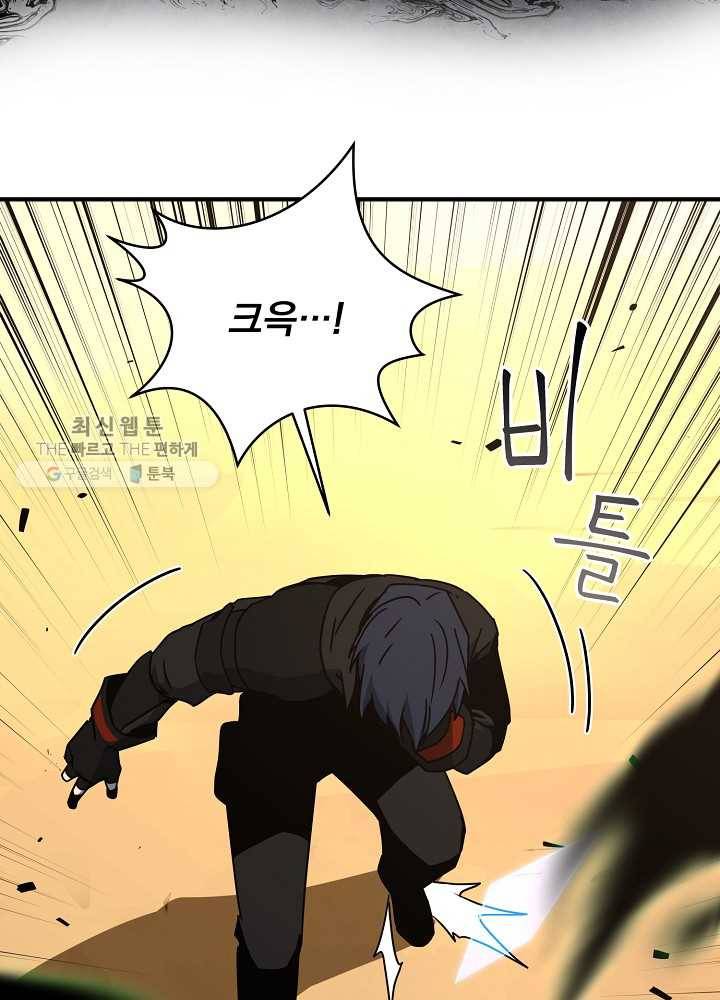 얼어붙은 플레이어의 귀환 24화 68