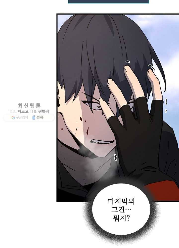 얼어붙은 플레이어의 귀환 24화 70