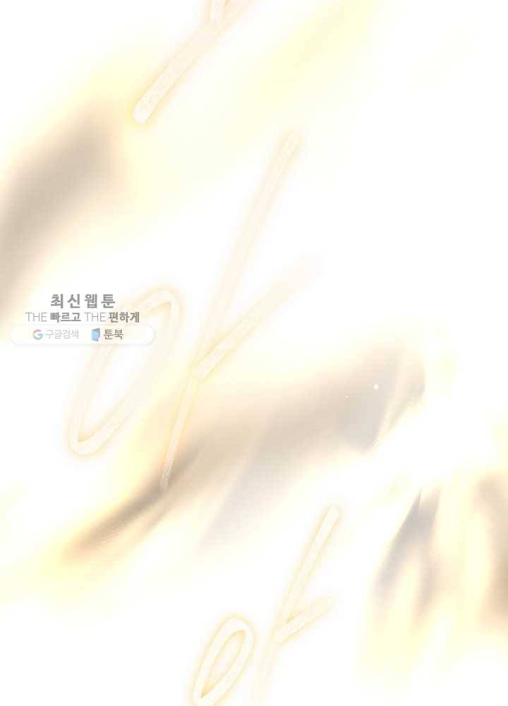 얼어붙은 플레이어의 귀환 24화 80