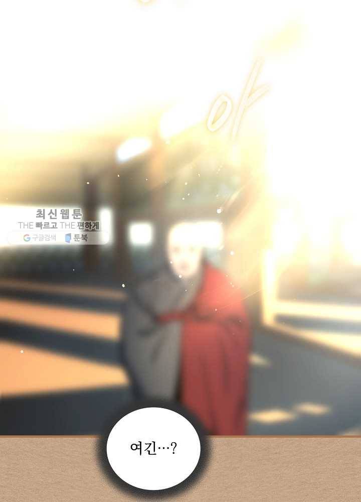 얼어붙은 플레이어의 귀환 24화 81