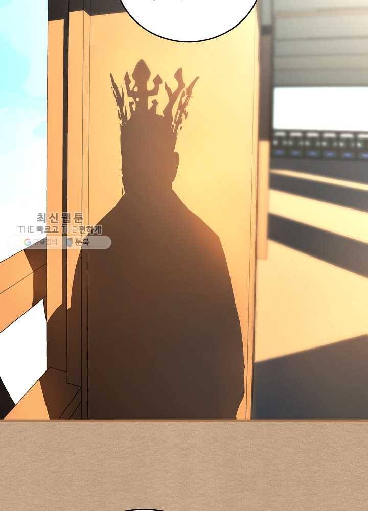 얼어붙은 플레이어의 귀환 24화 85
