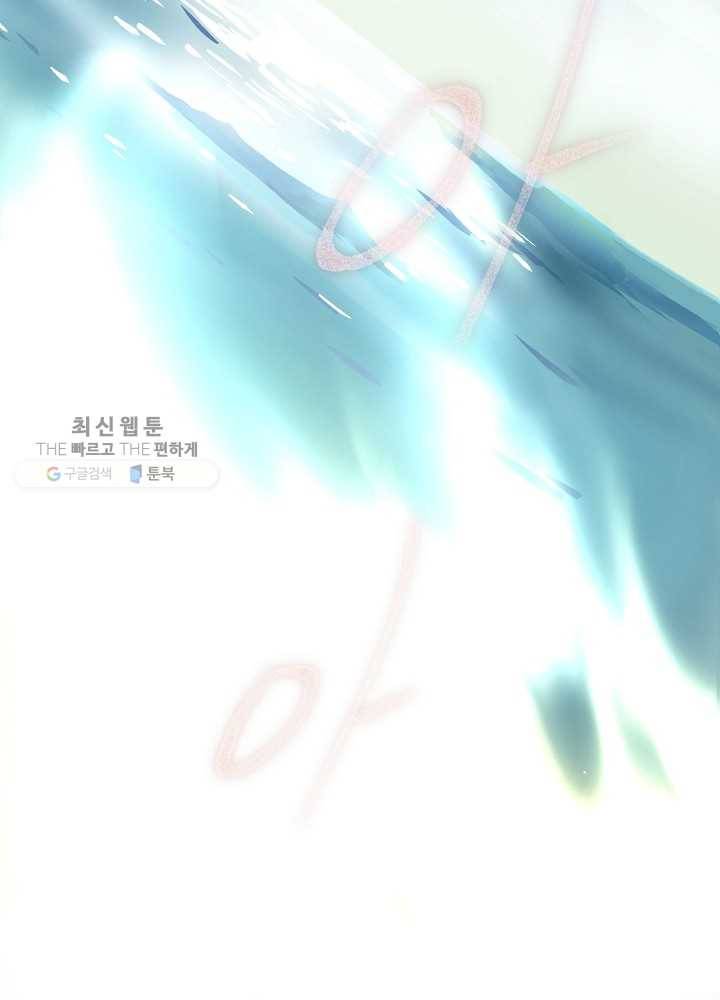 얼어붙은 플레이어의 귀환 24화 99