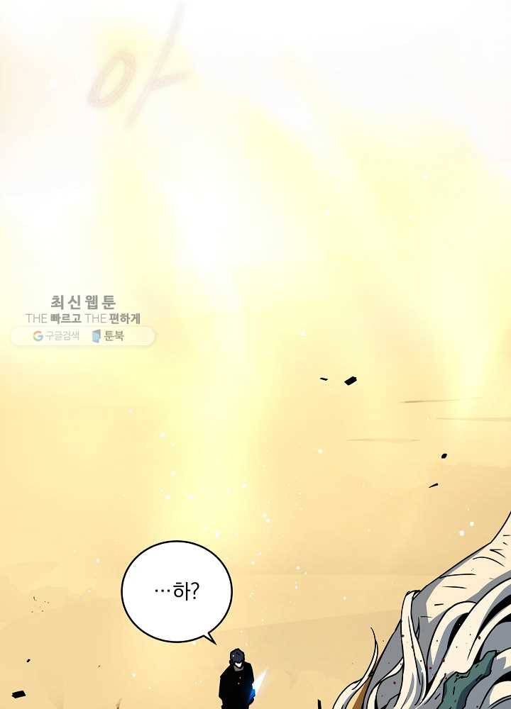 얼어붙은 플레이어의 귀환 24화 100