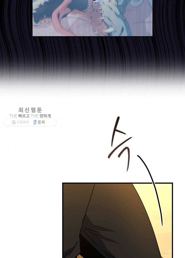 얼어붙은 플레이어의 귀환 24화 106