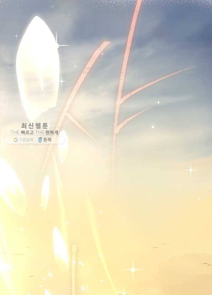 얼어붙은 플레이어의 귀환 24화 111