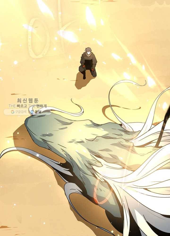 얼어붙은 플레이어의 귀환 24화 112