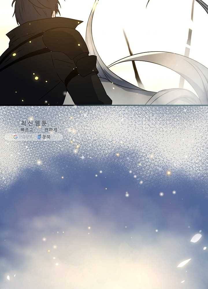 얼어붙은 플레이어의 귀환 24화 116