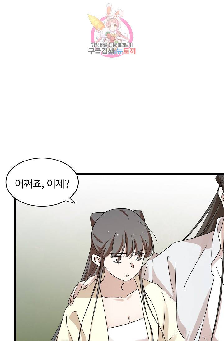 독보다 강한 꽃 111화 8
