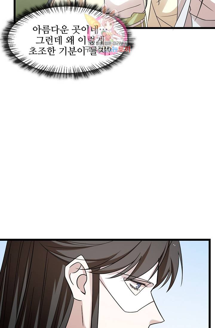 독보다 강한 꽃 111화 9