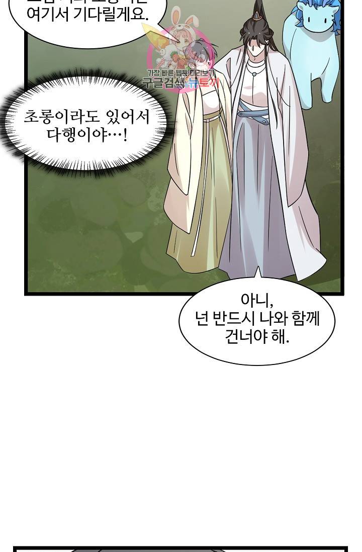 독보다 강한 꽃 111화 11