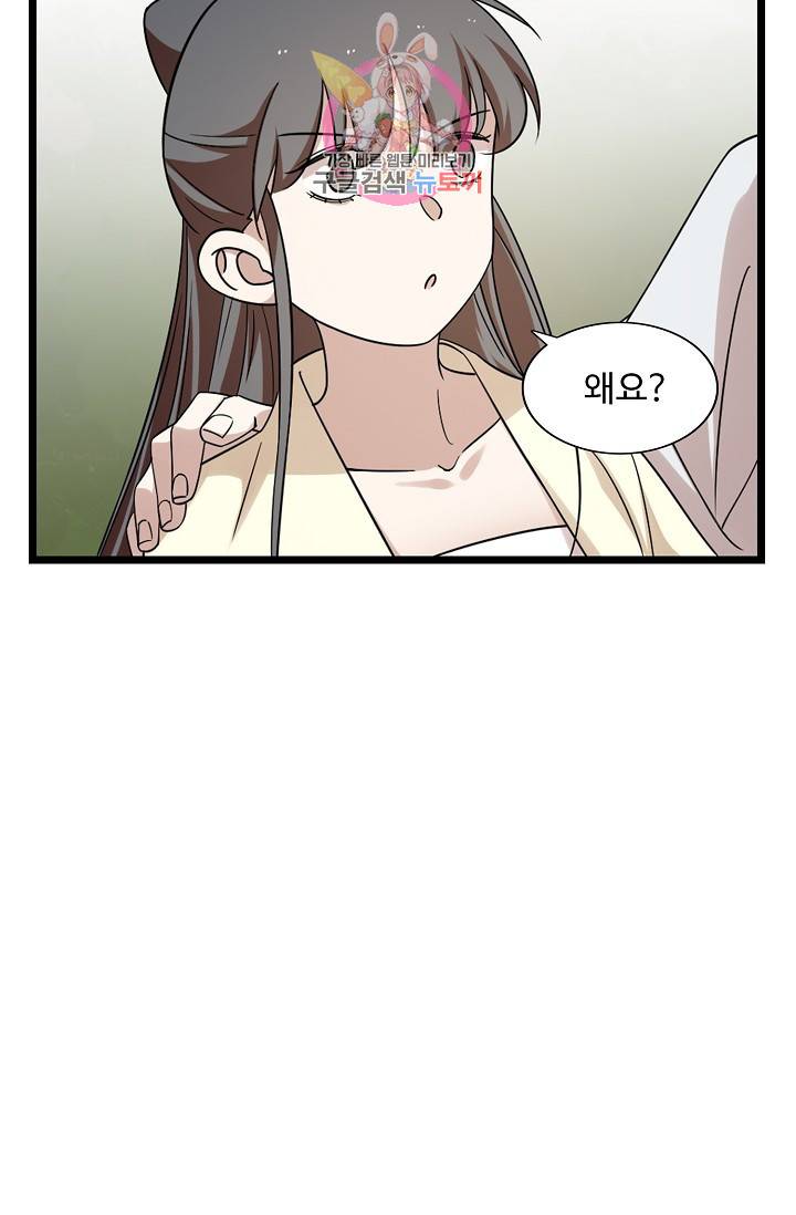 독보다 강한 꽃 111화 12