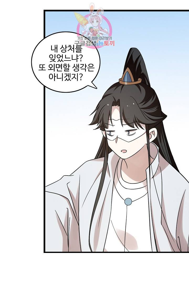 독보다 강한 꽃 111화 13
