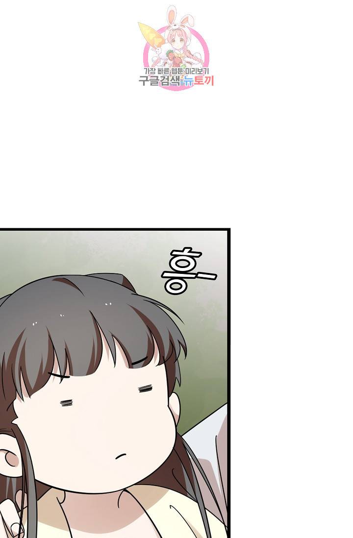 독보다 강한 꽃 111화 14