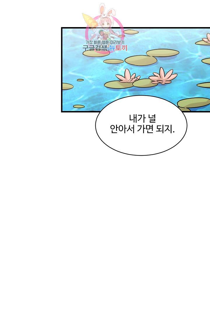 독보다 강한 꽃 111화 16