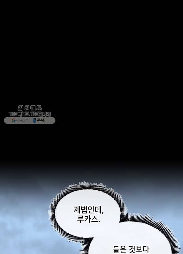 끝이 아닌 시작 99화 1