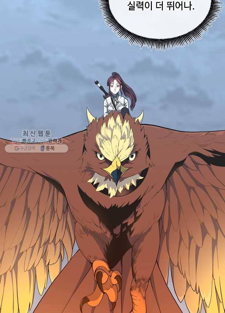 끝이 아닌 시작 99화 2