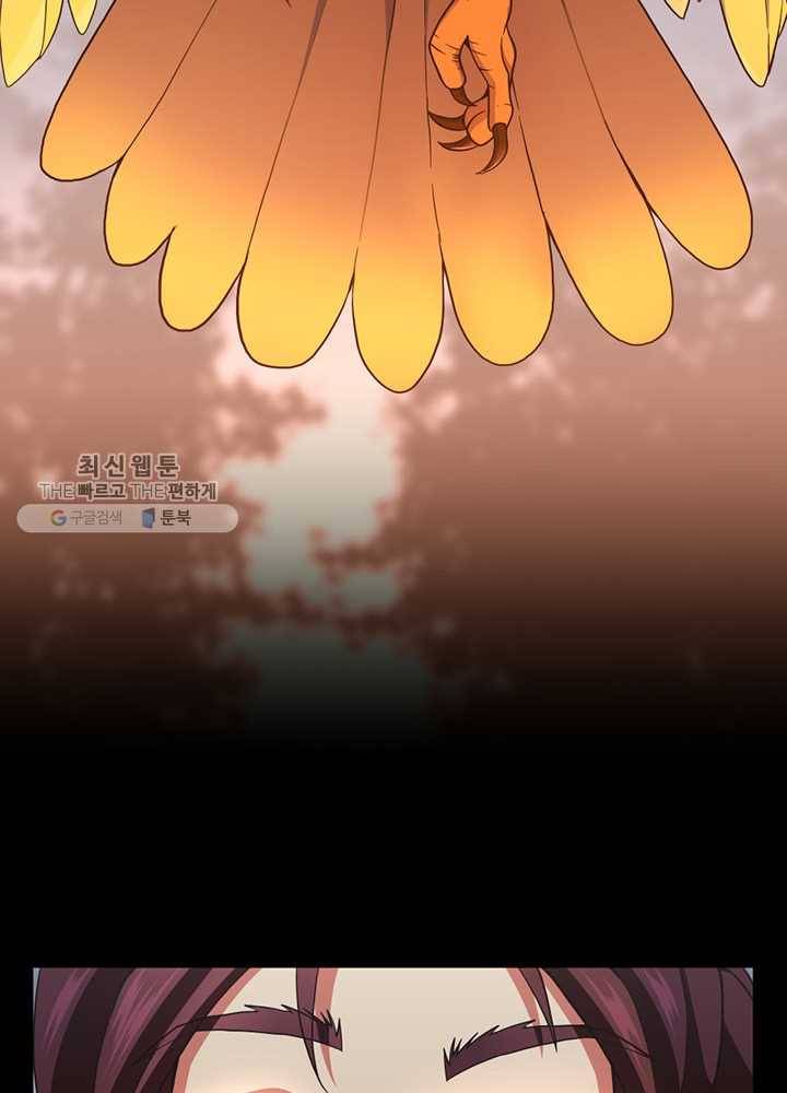 끝이 아닌 시작 99화 3
