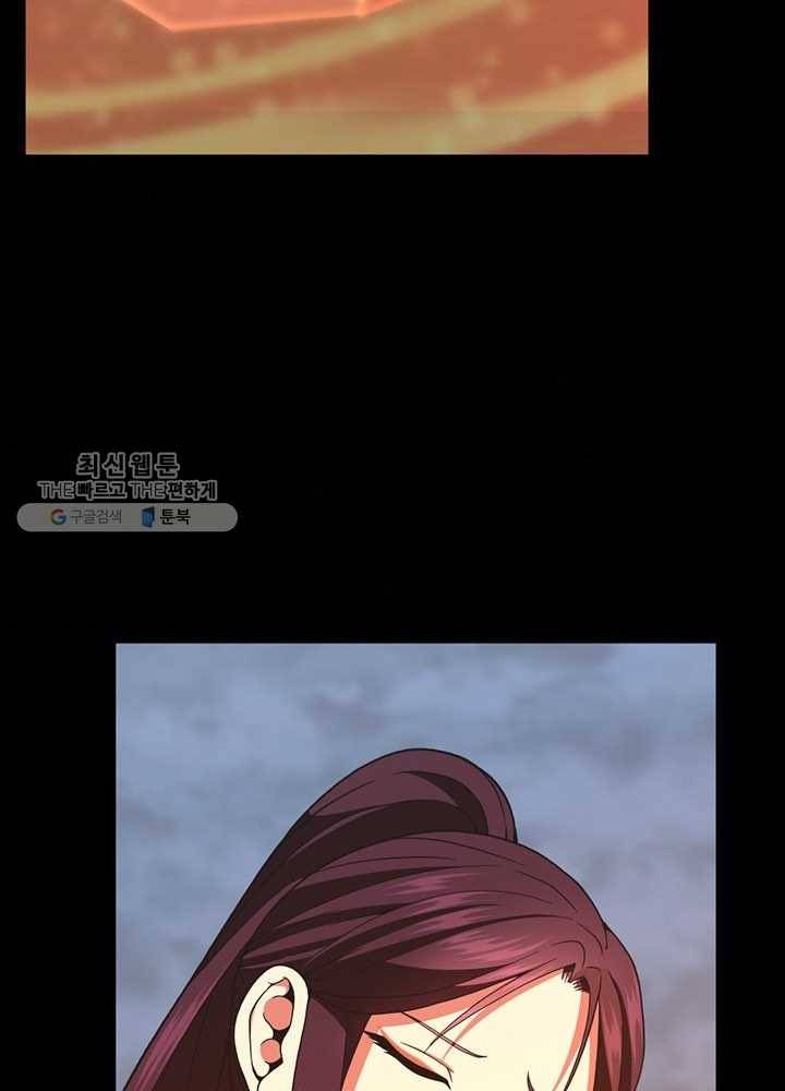 끝이 아닌 시작 99화 7
