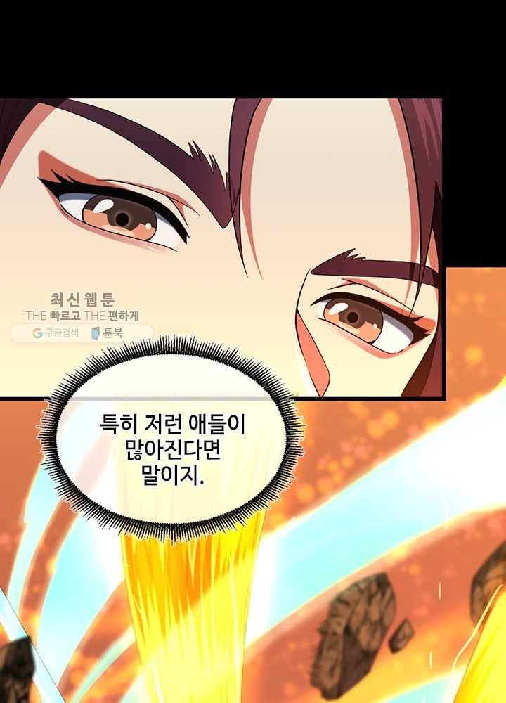 끝이 아닌 시작 99화 10