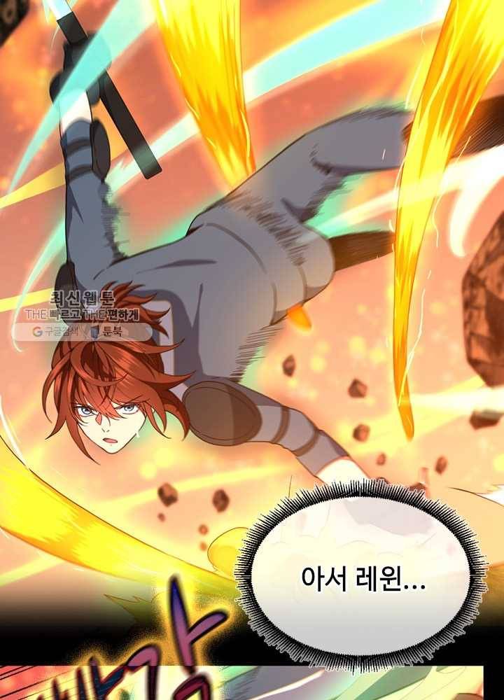 끝이 아닌 시작 99화 11