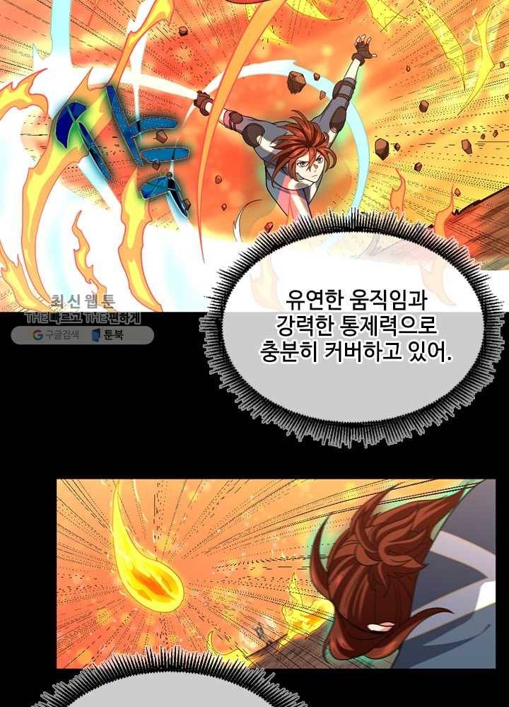 끝이 아닌 시작 99화 13