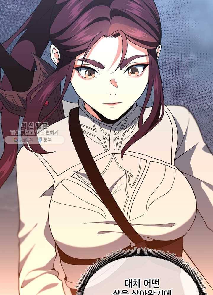 끝이 아닌 시작 99화 18