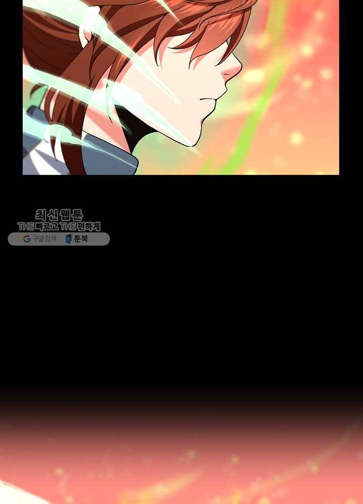 끝이 아닌 시작 99화 23