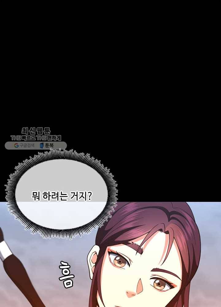 끝이 아닌 시작 99화 25