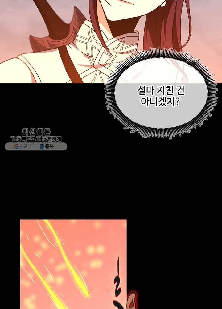 끝이 아닌 시작 99화 26
