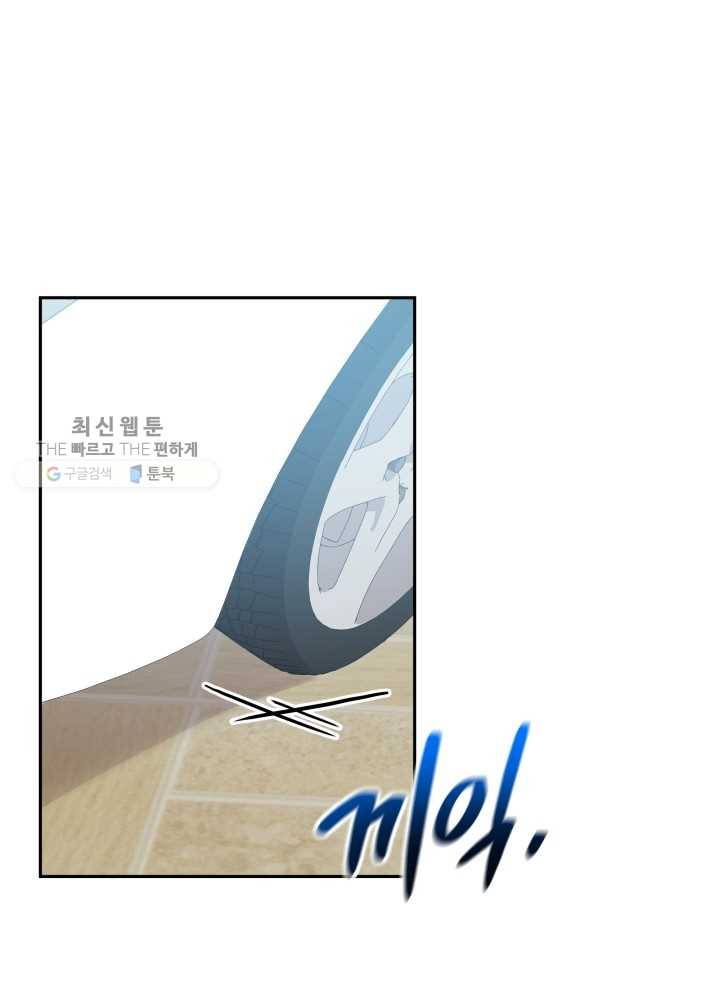 접경지역의 동물병원 38화 1