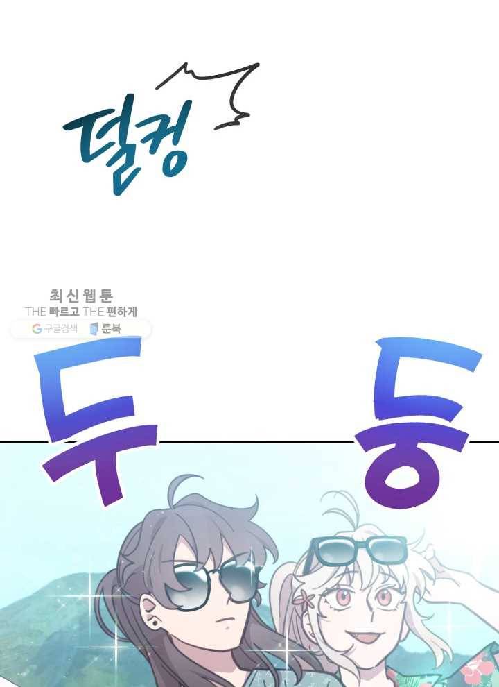 접경지역의 동물병원 38화 2