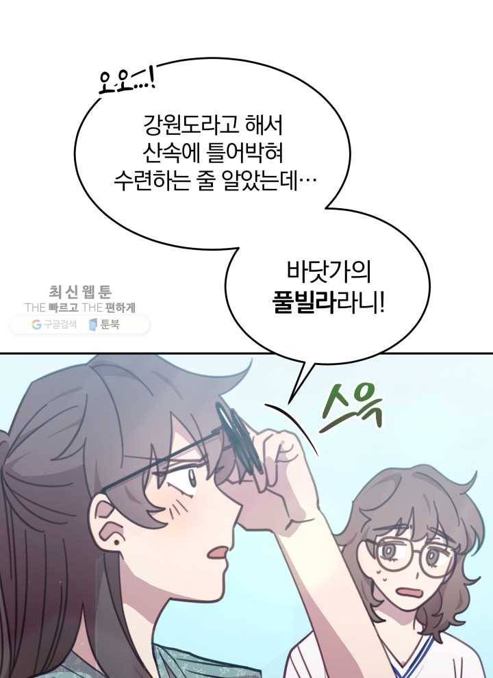 접경지역의 동물병원 38화 5