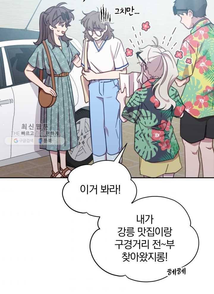 접경지역의 동물병원 38화 7