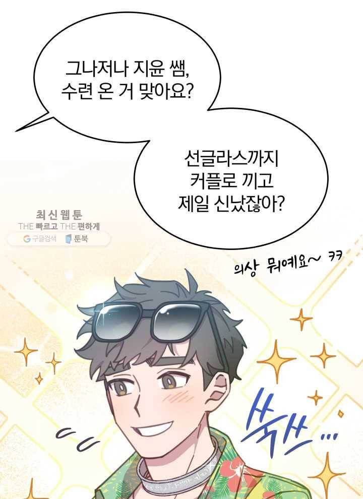 접경지역의 동물병원 38화 9